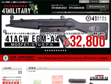 Tablet Screenshot of 41military.com